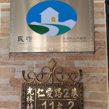 佳家民宿 Linbian Extérieur photo