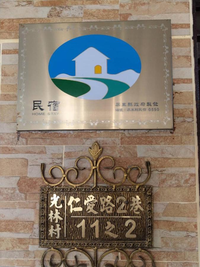 佳家民宿 Linbian Extérieur photo